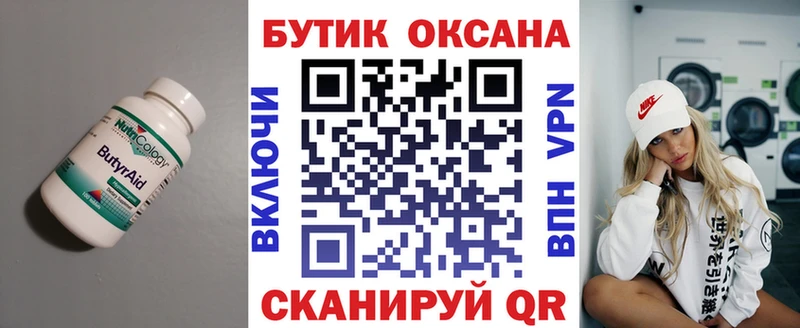 БУТИРАТ оксибутират Липецк