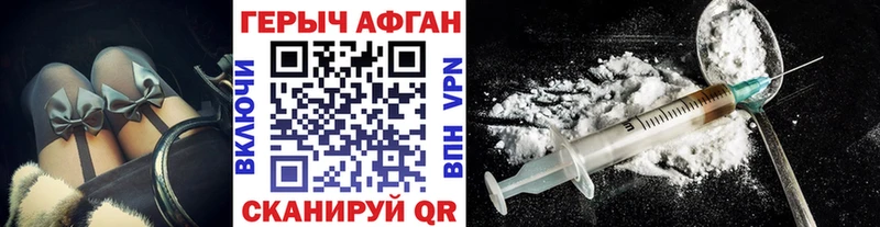 Героин герыч  закладка  Липецк 