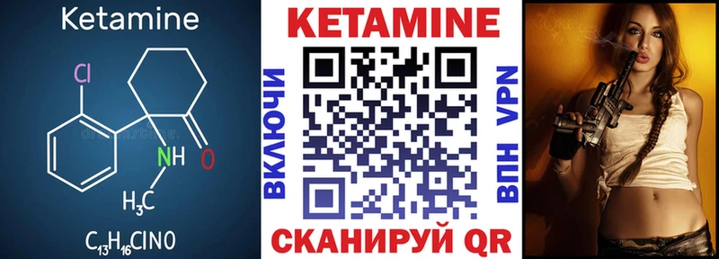 Кетамин VHQ Липецк